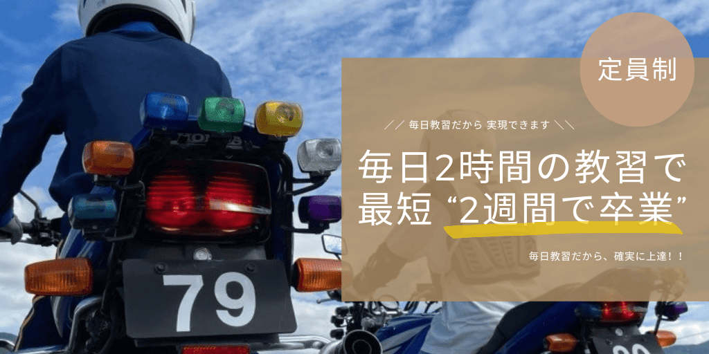 二輪お知らせ