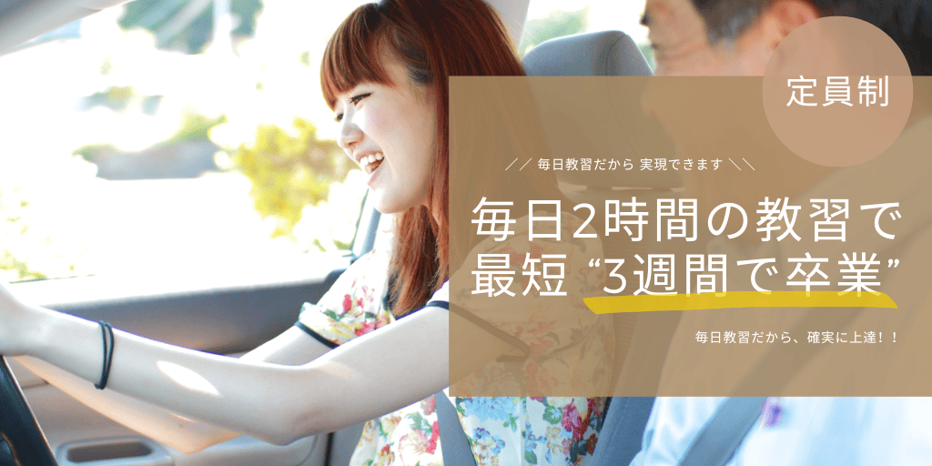 普通車お知らせ