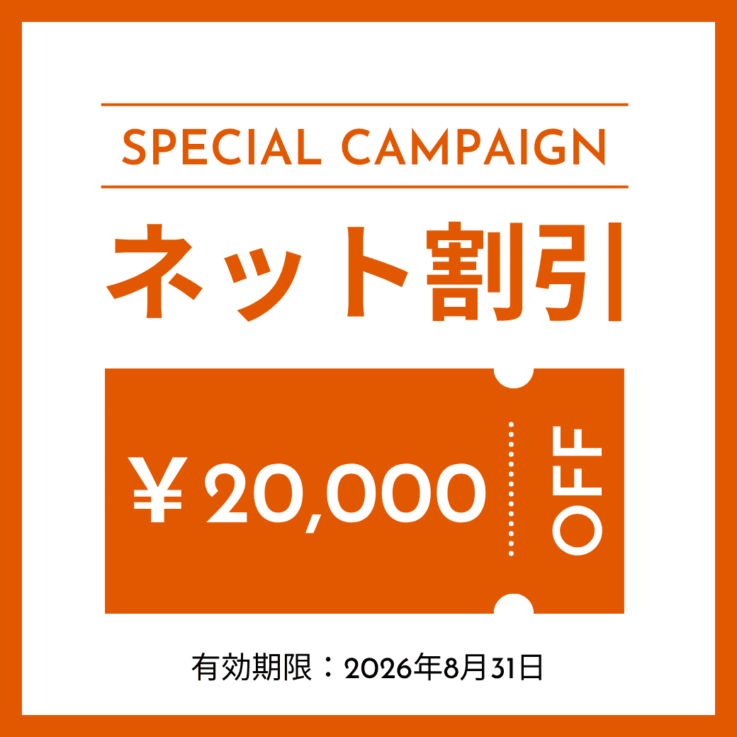 普通車お知らせ